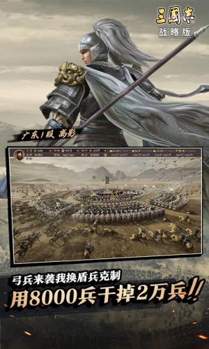 三国志战略版2022最新版下载