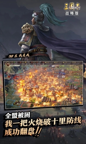 三国志战略版2022最新版下载苹果