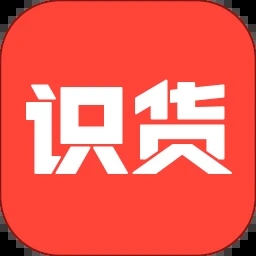 识货app官方下载