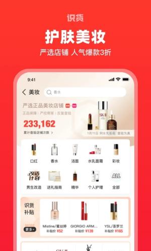 识货app最新版下载安装