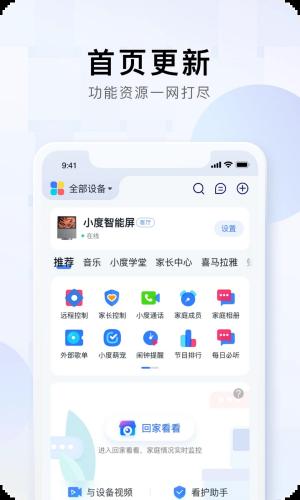 小度app官方下载苹果