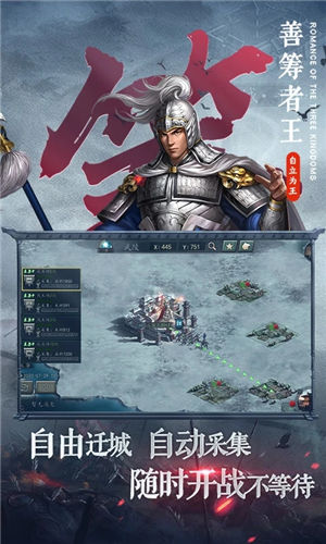 三国志2017官方下载IOS