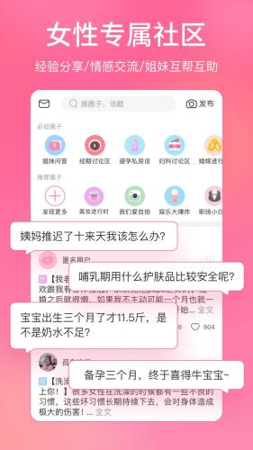 美柚app官方免费下载