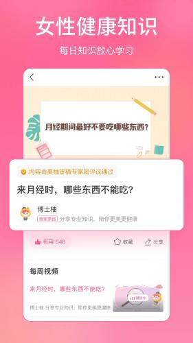 美柚app下载苹果版官方