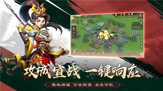 胡莱三国4最新版