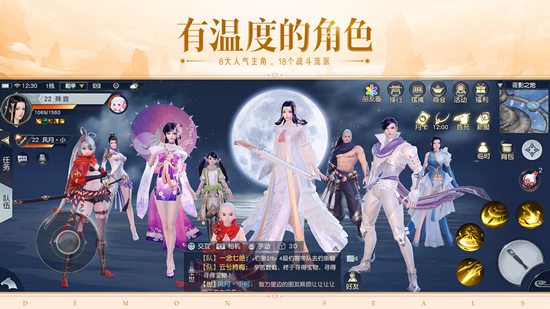 镇魔曲手游官方下载