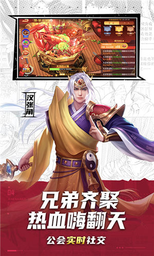 三国杀名将传手游下载安卓版