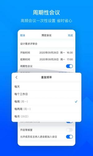 腾讯会议旧版本app下载