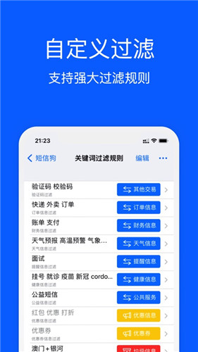 短信狗app下载