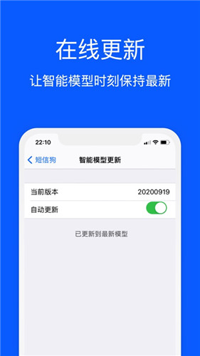 短信狗app