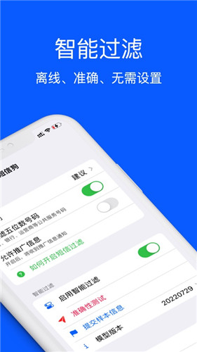 短信狗app下载安装