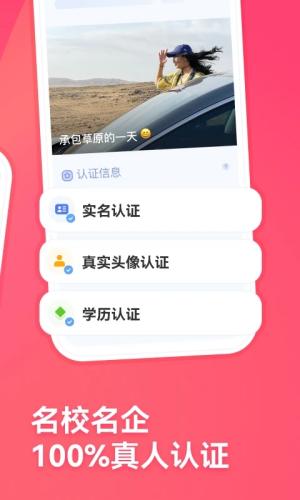 牵手app