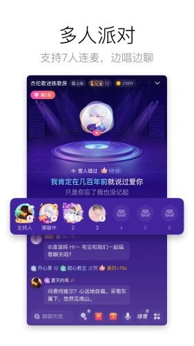 酷狗唱唱app