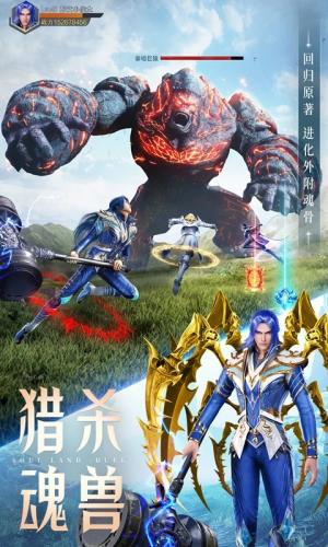 斗罗大陆魂师对决免费版下载官方