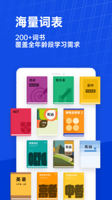 百词斩app官方版