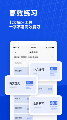 百词斩app官方免费下载