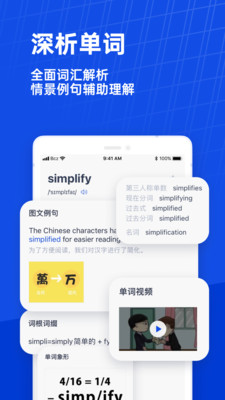 百词斩app官方免费下载安装