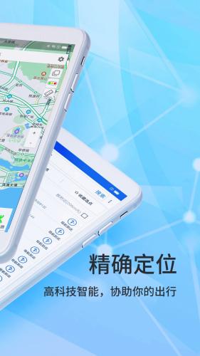 北斗导航2022最新版免费版app