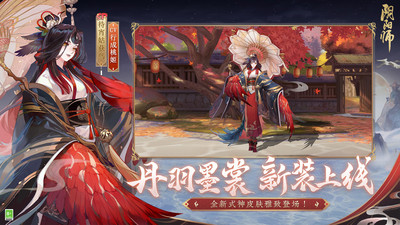 阴阳师手游