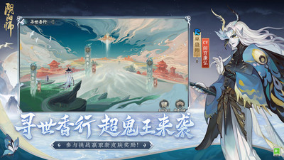 阴阳师手游下载正版苹果