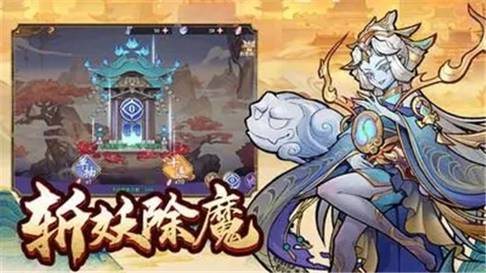 西游伏魔记官方版