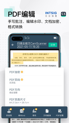 扫描全能王app正版下载免费