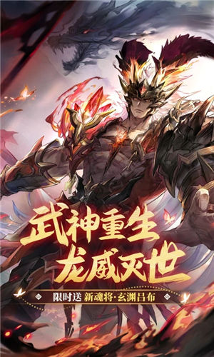 三国志幻想大陆官方安卓下载免费版