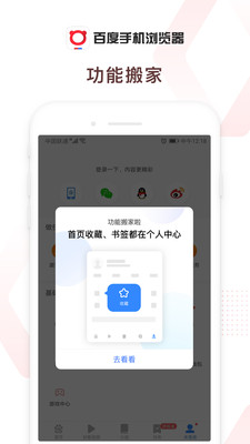 百度浏览器app下载官方