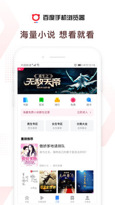 百度浏览器app下载官方免费安装