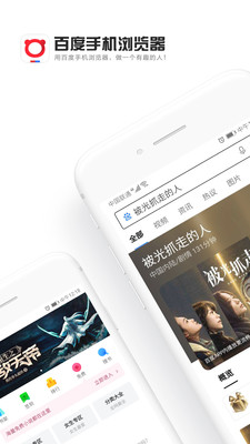 百度浏览器ios