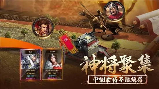 正统三国最新版