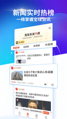 搜狐新闻正版app下载安装