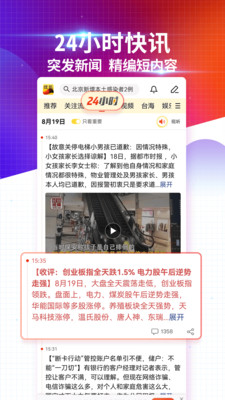 搜狐新闻正版app