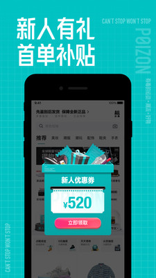 得物app正版下载