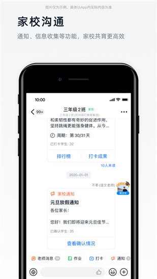 钉钉app官方正版下载