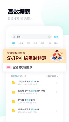 百度网盘app正版下载