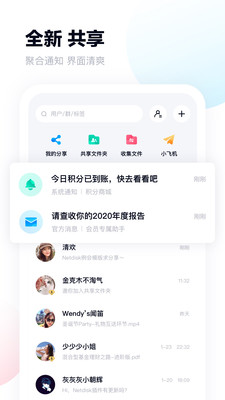 百度网盘app正版