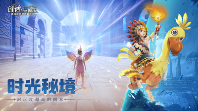 创造与魔法手游