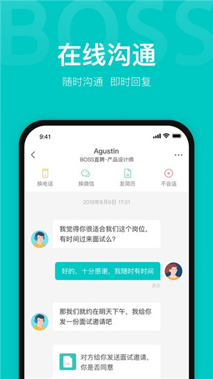 BOSS直聘app官方免费下载