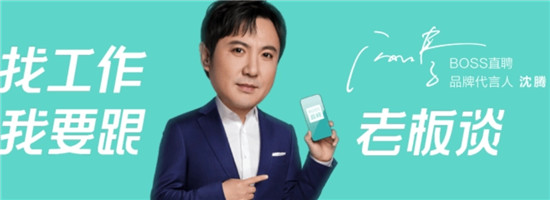 BOSS直聘官方正版下载