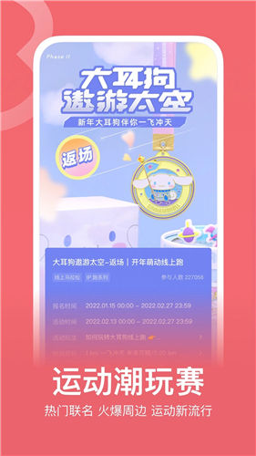 Keep下载安装app最新版