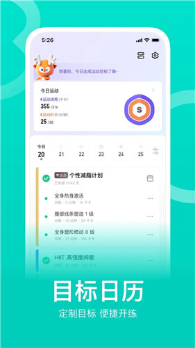 Keep下载安装app