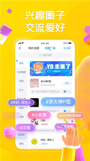 最右app下载官方版安装