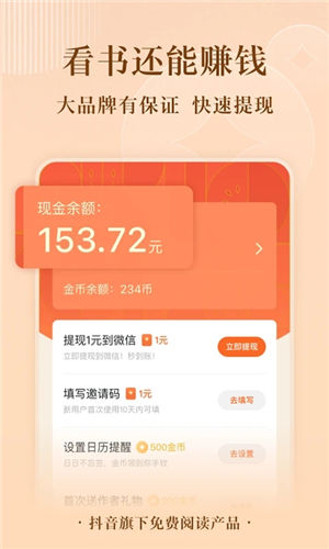 番茄小说app官方下载IOS