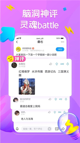 最右app下载官方版