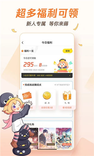 腾讯动漫免费版下载IOS