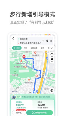 高德地图app