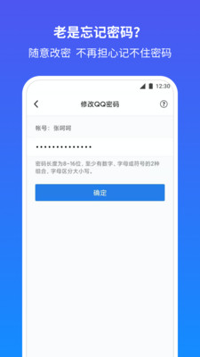 qq安全中心手机版