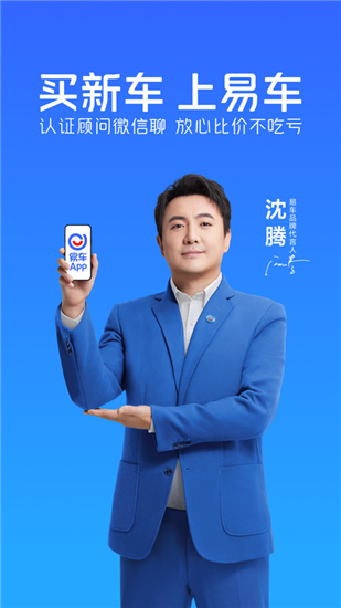 易车报价大全app