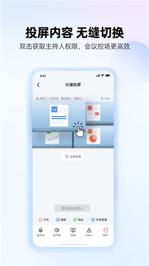 乐播投屏app手机版下载